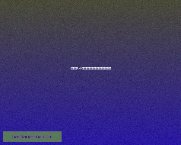 半岛体育APP全新升级打造专业赛事资讯和互动体验平台