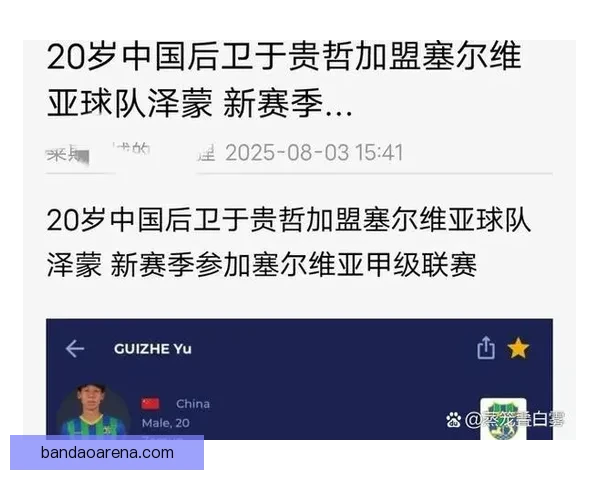 美加墨联手举办世界杯：北美足球盛事引爆全球关注
